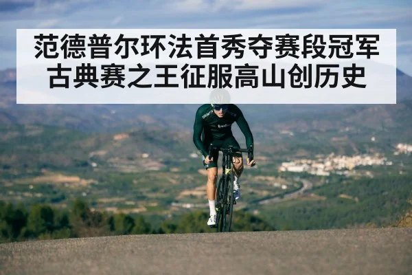 cyclist climbing mountain